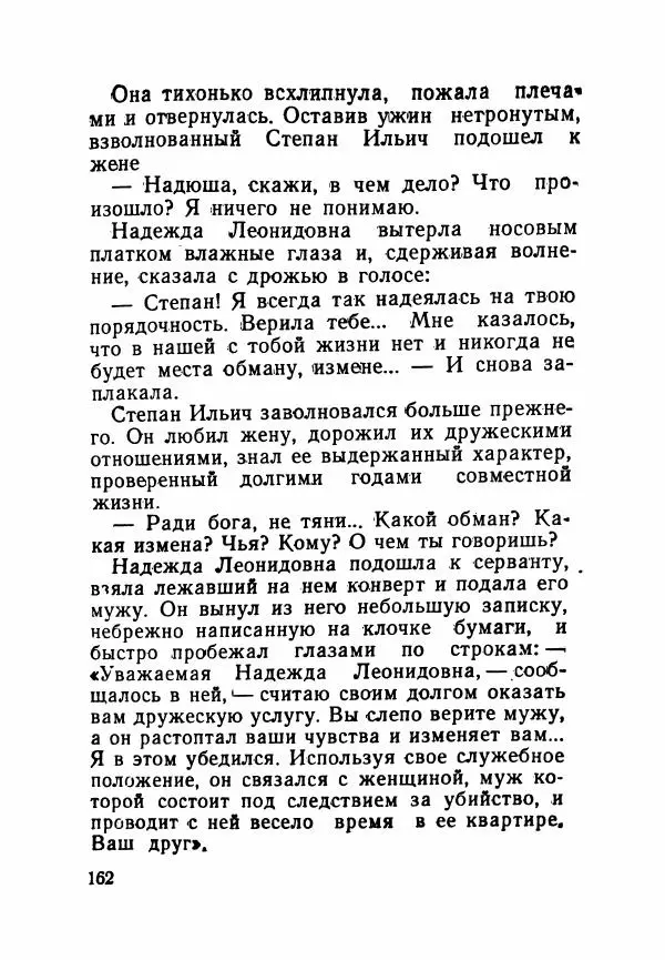 Пётр Коляда - Неизвестное такси - Страница № 167