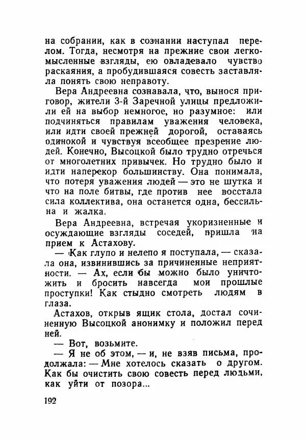 Пётр Коляда - Неизвестное такси - Страница № 197