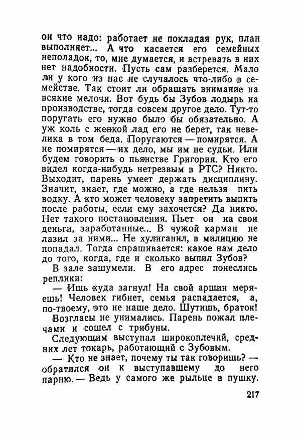 Пётр Коляда - Неизвестное такси - Страница № 222