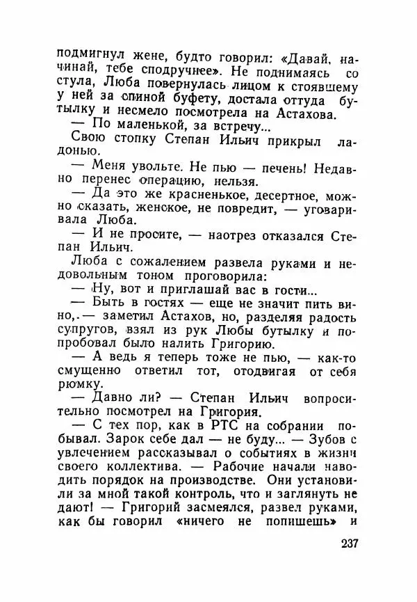 Пётр Коляда - Неизвестное такси - Страница № 242