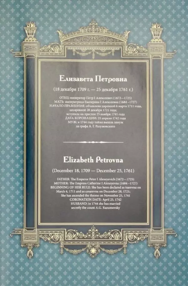 И. Руденко - Памятные жетоны императорской России 1721-1917 гг - Страница № 92