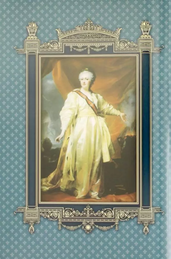 И. Руденко - Памятные жетоны императорской России 1721-1917 гг - Страница № 115