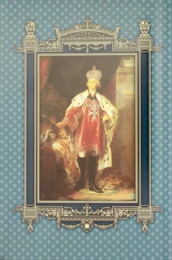 И. Руденко - Памятные жетоны императорской России 1721-1917 гг - Страница № 205