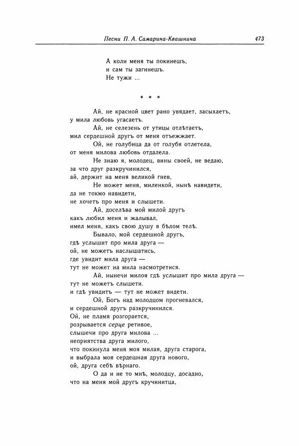  Коллектив авторов - Библиотека литературы Древней Руси. Том 15 (XVII век) - Страница № 474