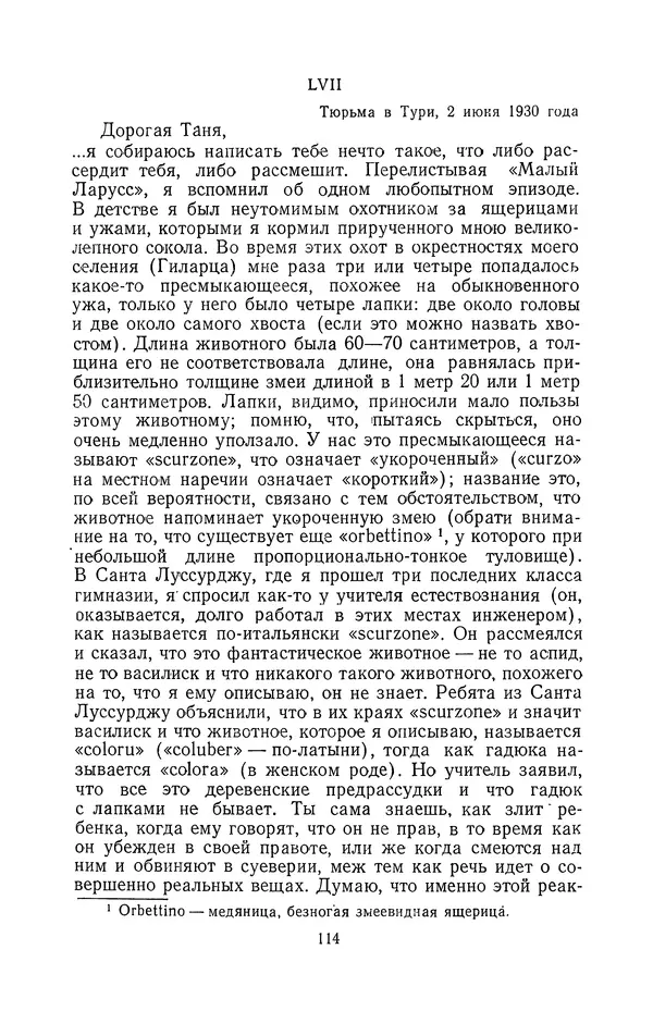 Антонио Грамши - Избранные произведения. Т.2 Письма из тюрьмы - Страница № 114