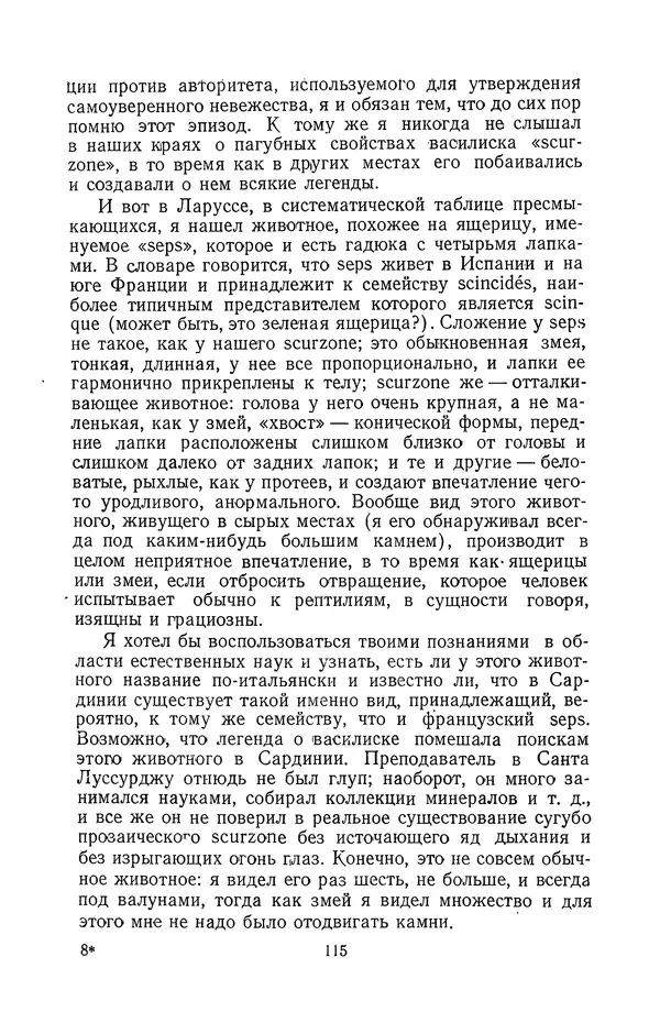 Антонио Грамши - Избранные произведения. Т.2 Письма из тюрьмы - Страница № 115