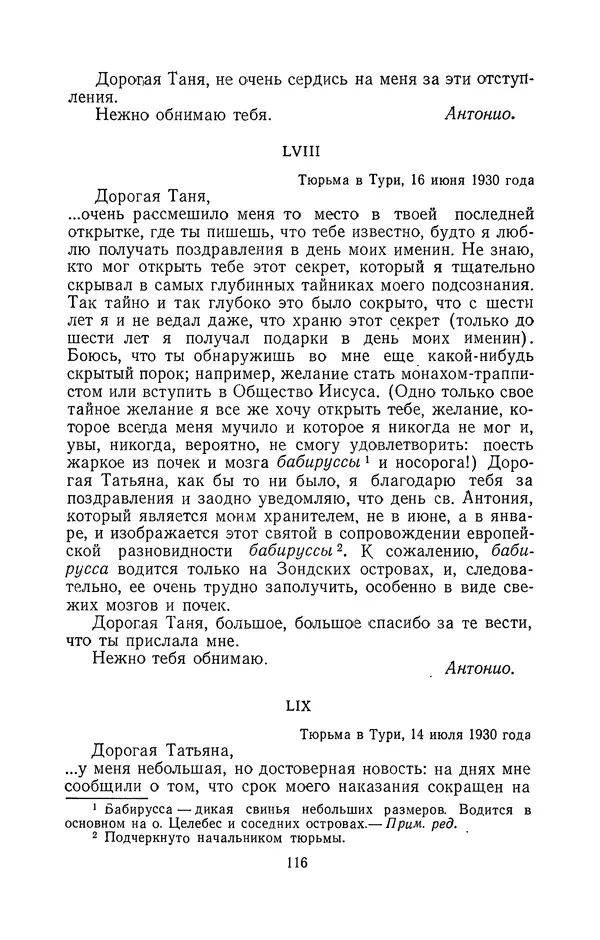 Антонио Грамши - Избранные произведения. Т.2 Письма из тюрьмы - Страница № 116