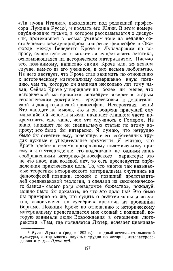 Антонио Грамши - Избранные произведения. Т.2 Письма из тюрьмы - Страница № 127