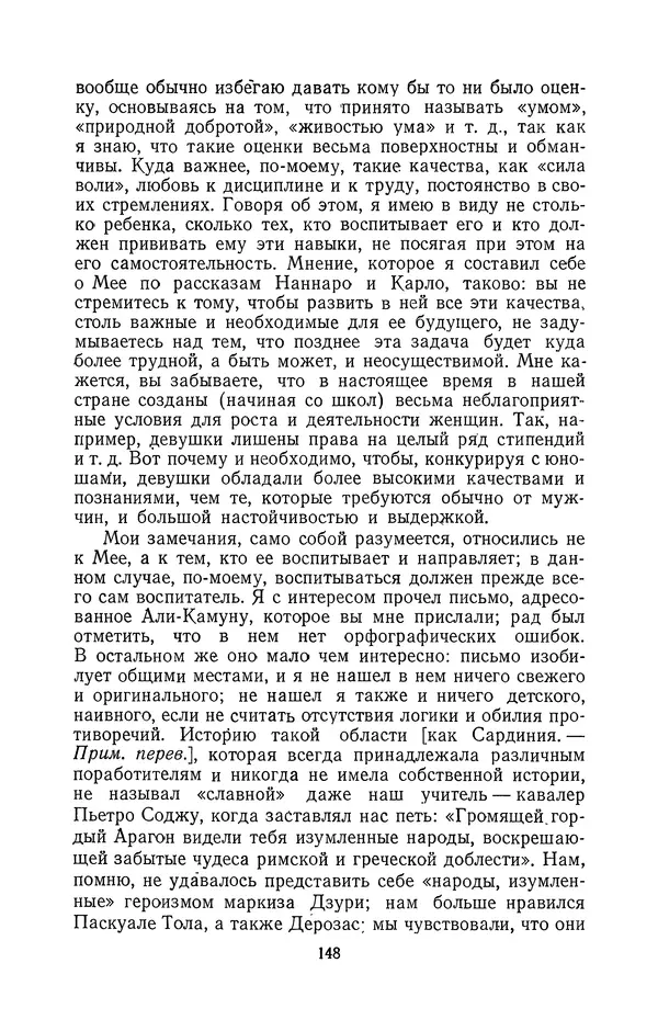 Антонио Грамши - Избранные произведения. Т.2 Письма из тюрьмы - Страница № 148