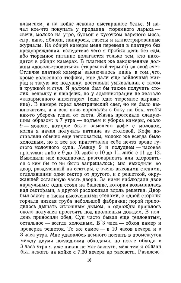 Антонио Грамши - Избранные произведения. Т.2 Письма из тюрьмы - Страница № 16