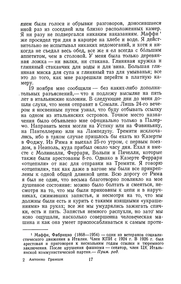 Антонио Грамши - Избранные произведения. Т.2 Письма из тюрьмы - Страница № 17