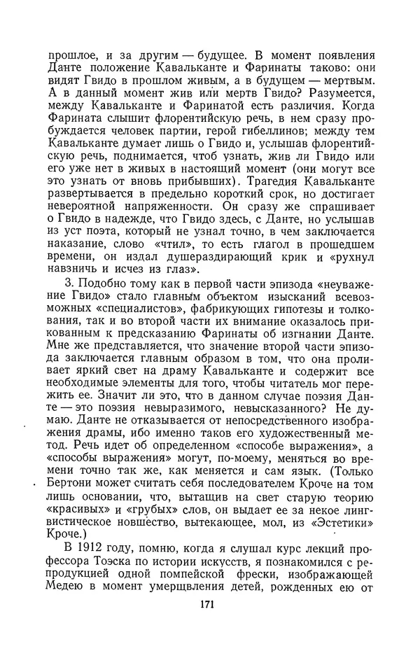 Антонио Грамши - Избранные произведения. Т.2 Письма из тюрьмы - Страница № 171