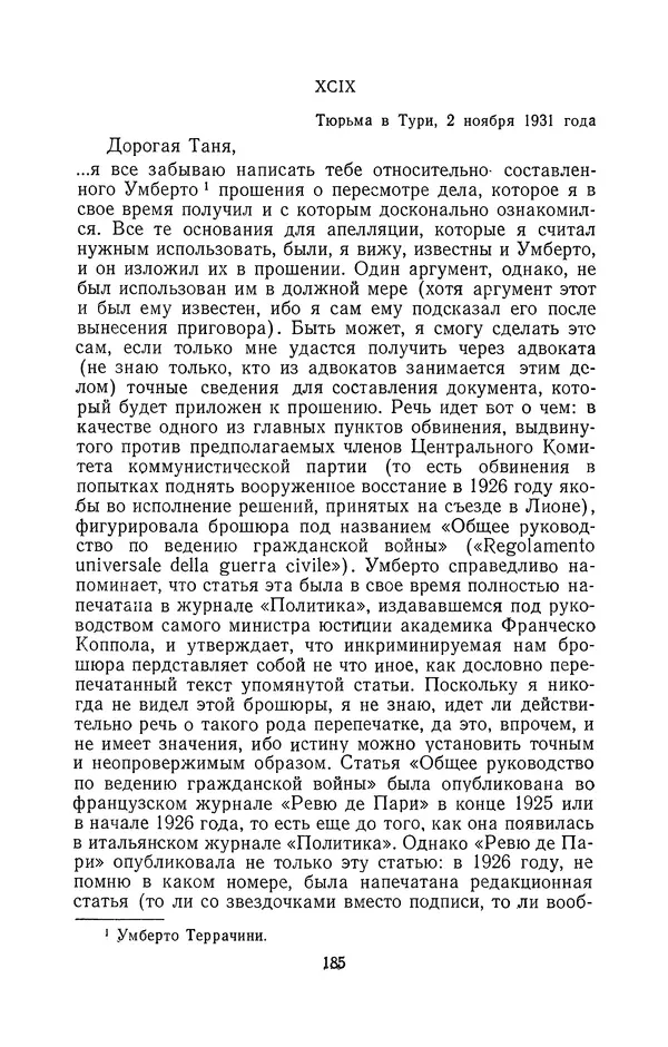Антонио Грамши - Избранные произведения. Т.2 Письма из тюрьмы - Страница № 185