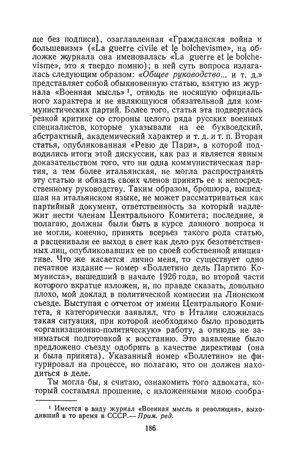 Антонио Грамши - Избранные произведения. Т.2 Письма из тюрьмы - Страница № 186