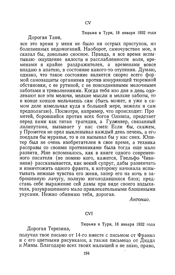 Антонио Грамши - Избранные произведения. Т.2 Письма из тюрьмы - Страница № 194