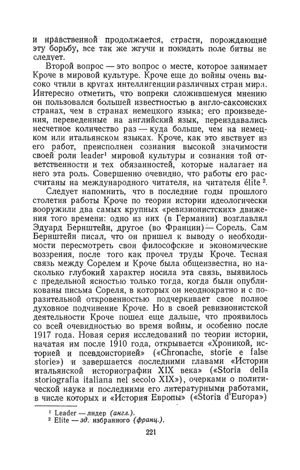 Антонио Грамши - Избранные произведения. Т.2 Письма из тюрьмы - Страница № 221