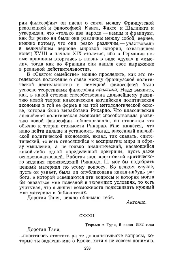 Антонио Грамши - Избранные произведения. Т.2 Письма из тюрьмы - Страница № 233