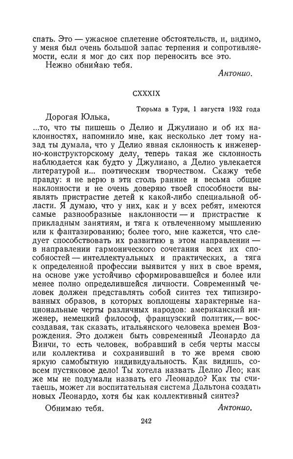 Антонио Грамши - Избранные произведения. Т.2 Письма из тюрьмы - Страница № 242