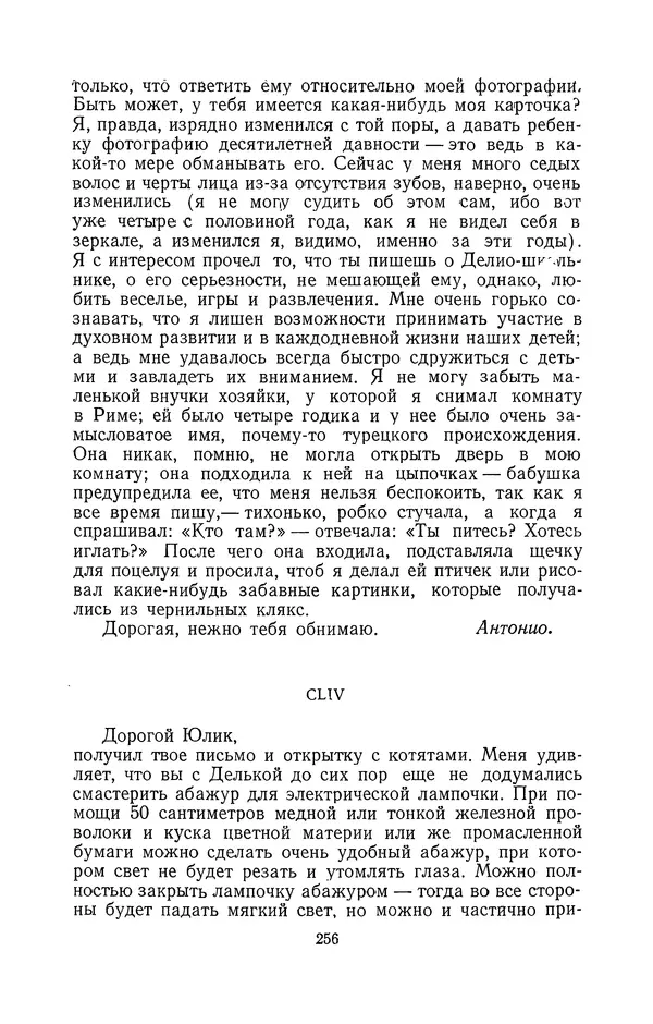 Антонио Грамши - Избранные произведения. Т.2 Письма из тюрьмы - Страница № 256
