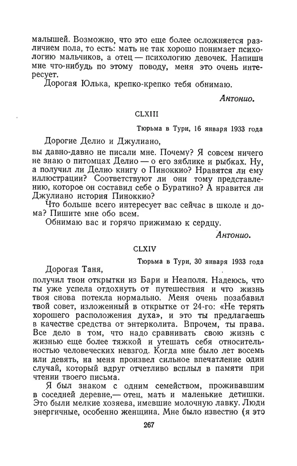 Антонио Грамши - Избранные произведения. Т.2 Письма из тюрьмы - Страница № 267