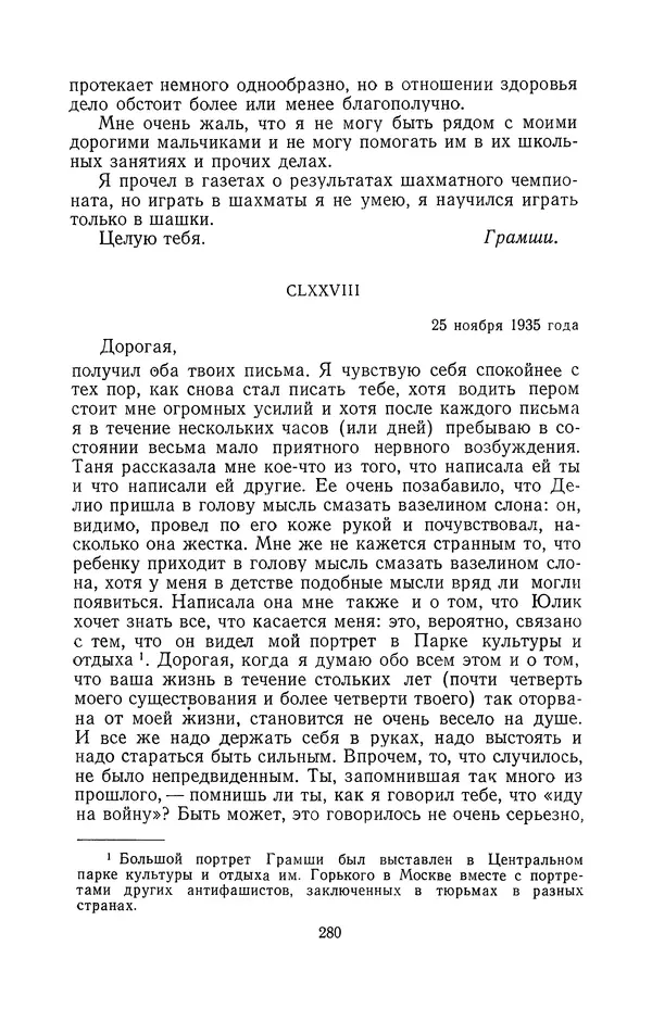 Антонио Грамши - Избранные произведения. Т.2 Письма из тюрьмы - Страница № 280