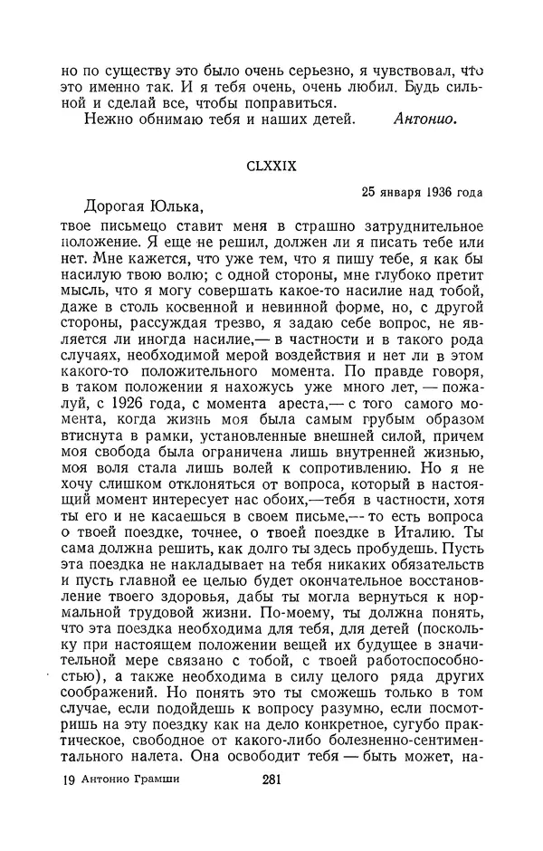 Антонио Грамши - Избранные произведения. Т.2 Письма из тюрьмы - Страница № 281
