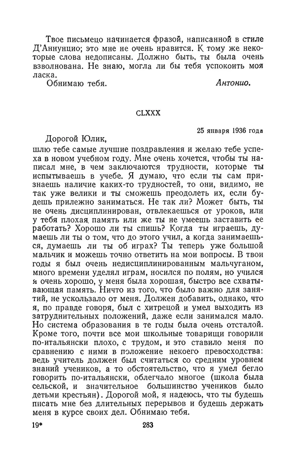 Антонио Грамши - Избранные произведения. Т.2 Письма из тюрьмы - Страница № 283
