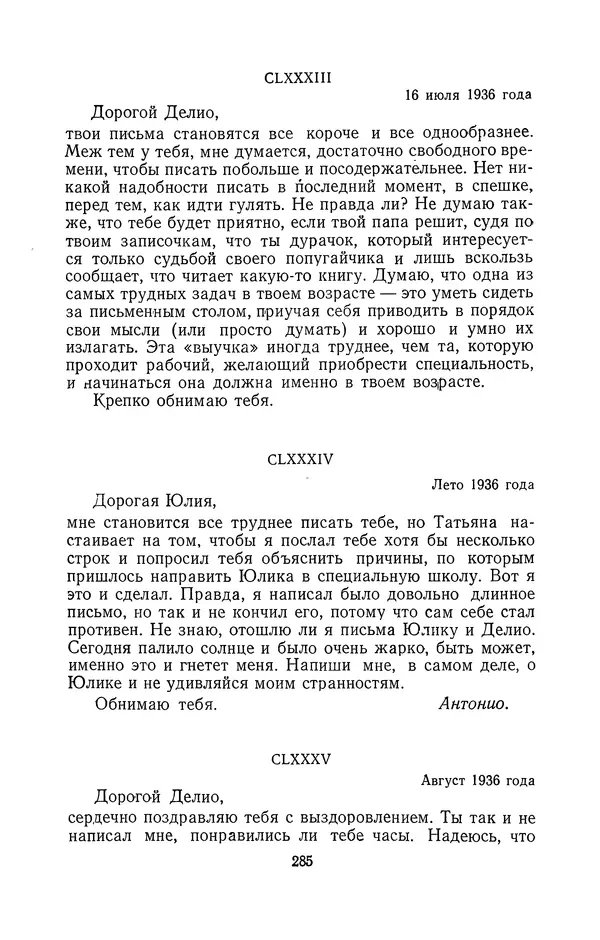 Антонио Грамши - Избранные произведения. Т.2 Письма из тюрьмы - Страница № 285