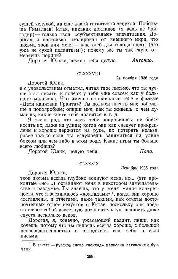 Антонио Грамши - Избранные произведения. Т.2 Письма из тюрьмы - Страница № 288