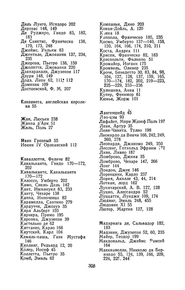 Антонио Грамши - Избранные произведения. Т.2 Письма из тюрьмы - Страница № 308