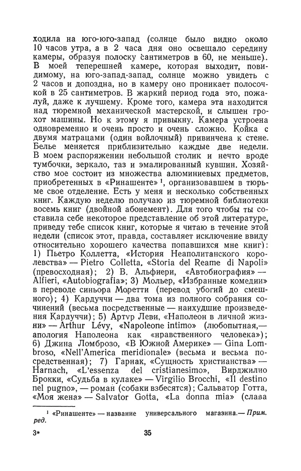 Антонио Грамши - Избранные произведения. Т.2 Письма из тюрьмы - Страница № 35
