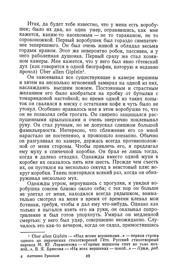 Антонио Грамши - Избранные произведения. Т.2 Письма из тюрьмы - Страница № 49