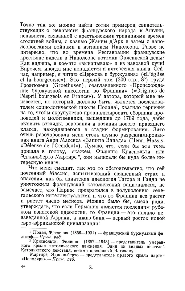 Антонио Грамши - Избранные произведения. Т.2 Письма из тюрьмы - Страница № 51