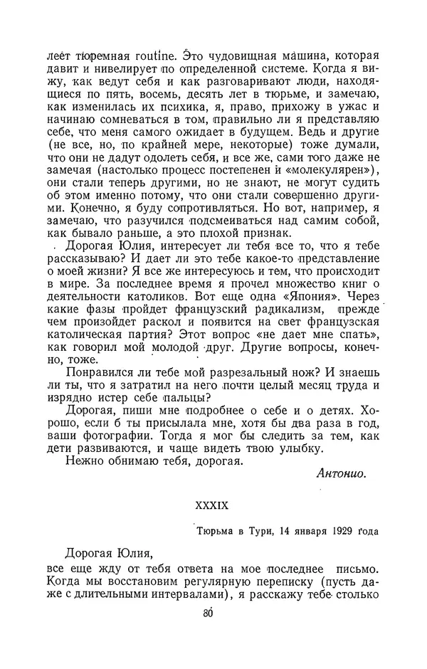 Антонио Грамши - Избранные произведения. Т.2 Письма из тюрьмы - Страница № 80