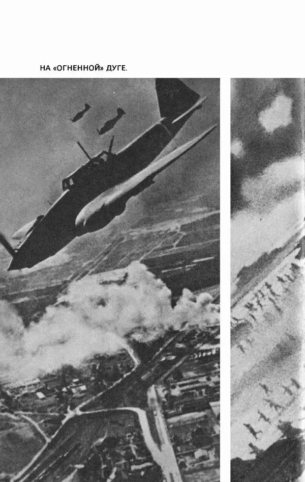 Георгий Жуков - Воспоминания и размышления, в трех томах, том 3 - Страница № 66