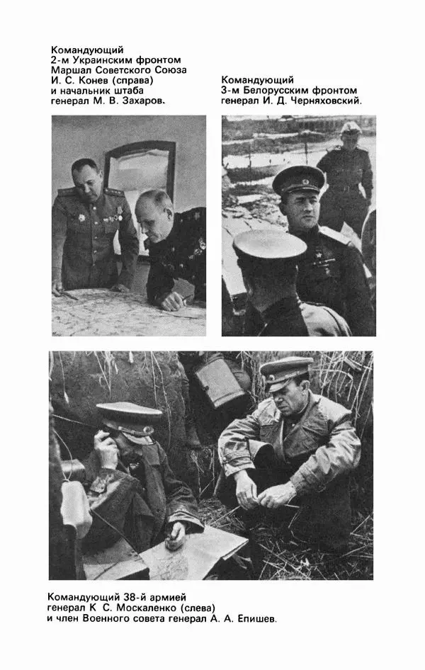 Георгий Жуков - Воспоминания и размышления, в трех томах, том 3 - Страница № 70