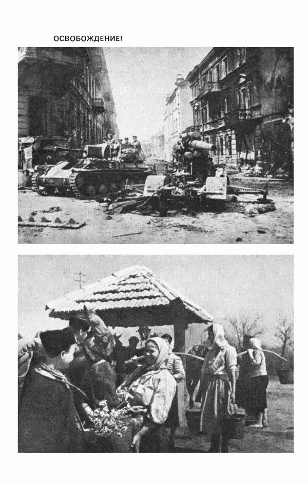 Георгий Жуков - Воспоминания и размышления, в трех томах, том 3 - Страница № 72