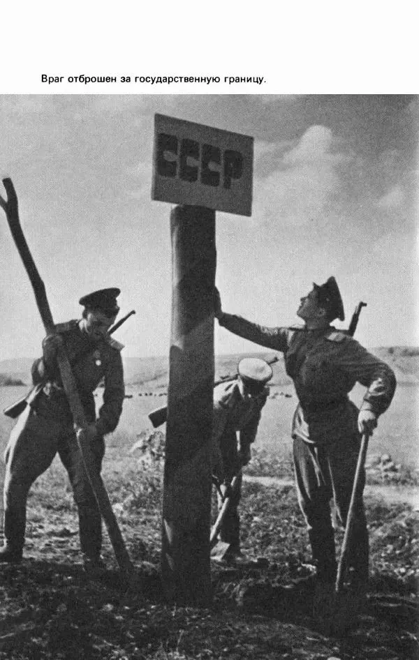 Георгий Жуков - Воспоминания и размышления, в трех томах, том 3 - Страница № 74