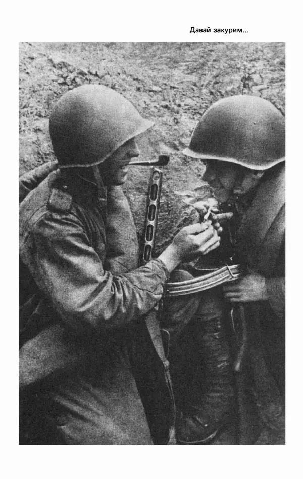 Георгий Жуков - Воспоминания и размышления, в трех томах, том 3 - Страница № 75