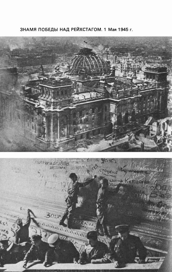 Георгий Жуков - Воспоминания и размышления, в трех томах, том 3 - Страница № 246