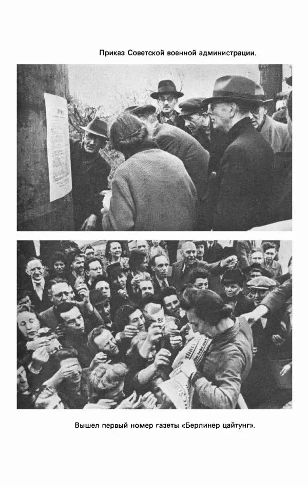 Георгий Жуков - Воспоминания и размышления, в трех томах, том 3 - Страница № 255