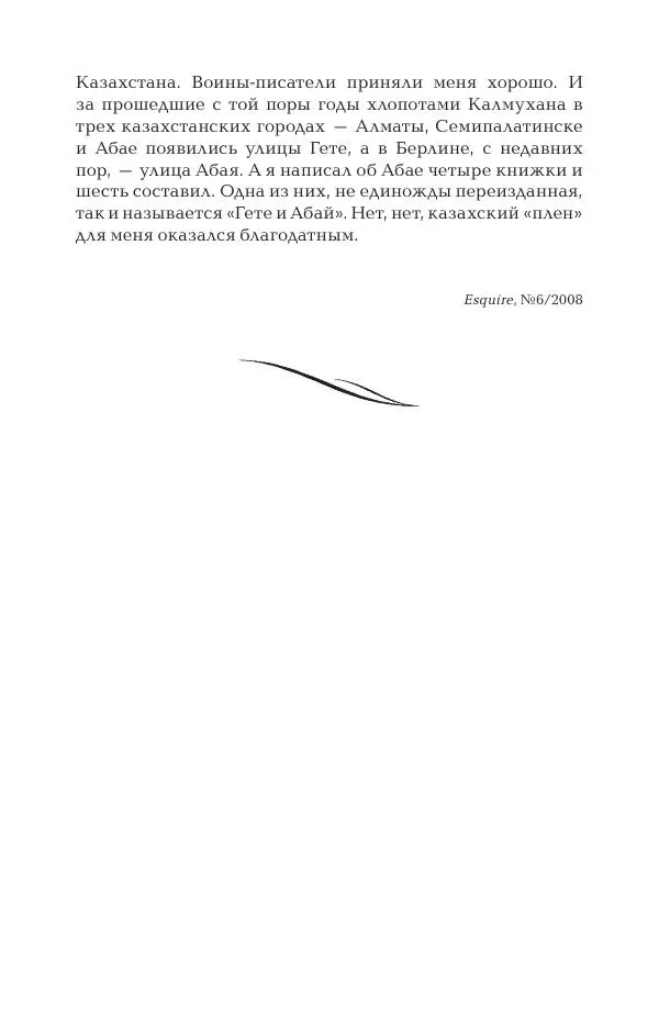 Герольд Бельгер - Том 9. Воздух времени - Страница № 188