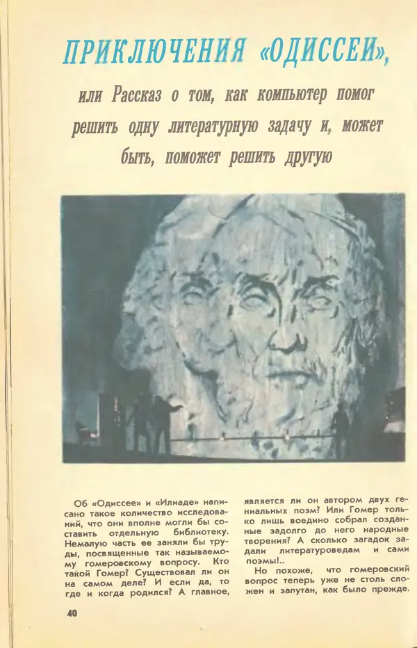  Журнал «Юный техник» - Юный техник 1978 №09 - Страница № 42