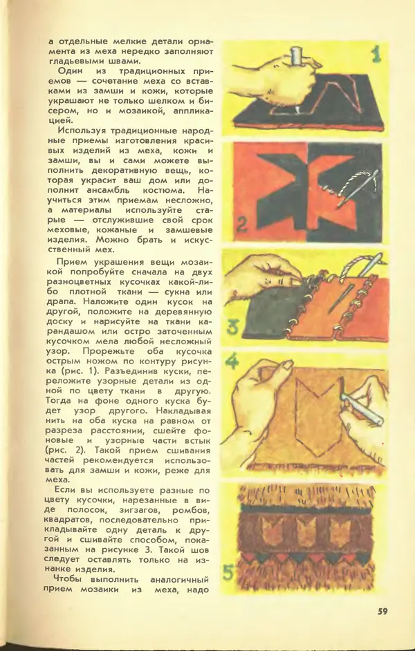  Журнал «Юный техник» - Юный техник 1978 №09 - Страница № 61