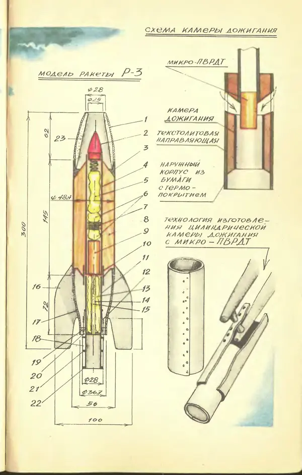  Журнал «Юный техник» - Юный техник 1978 №09 - Страница № 81