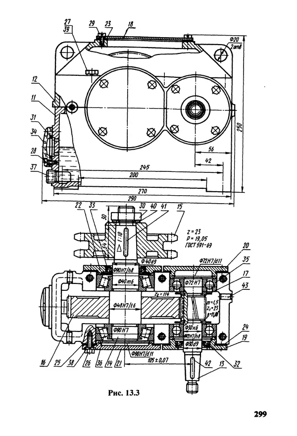 Петр Дунаев - Детали машин. Курсовое проектирование: Учеб, пособие для машиностроит. спец, учреждений среднего профессионального образования. - 5-е издание, дополн. - Страница № 300