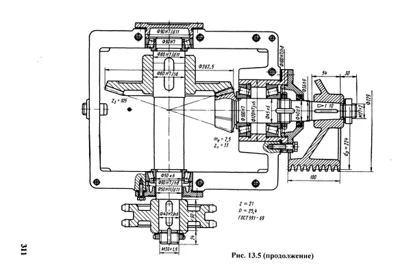 Петр Дунаев - Детали машин. Курсовое проектирование: Учеб, пособие для машиностроит. спец, учреждений среднего профессионального образования. - 5-е издание, дополн. - Страница № 312