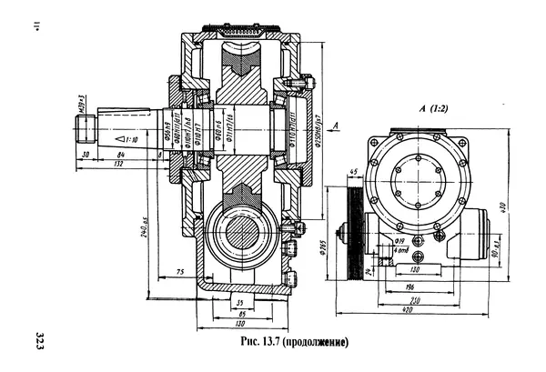 Петр Дунаев - Детали машин. Курсовое проектирование: Учеб, пособие для машиностроит. спец, учреждений среднего профессионального образования. - 5-е издание, дополн. - Страница № 324