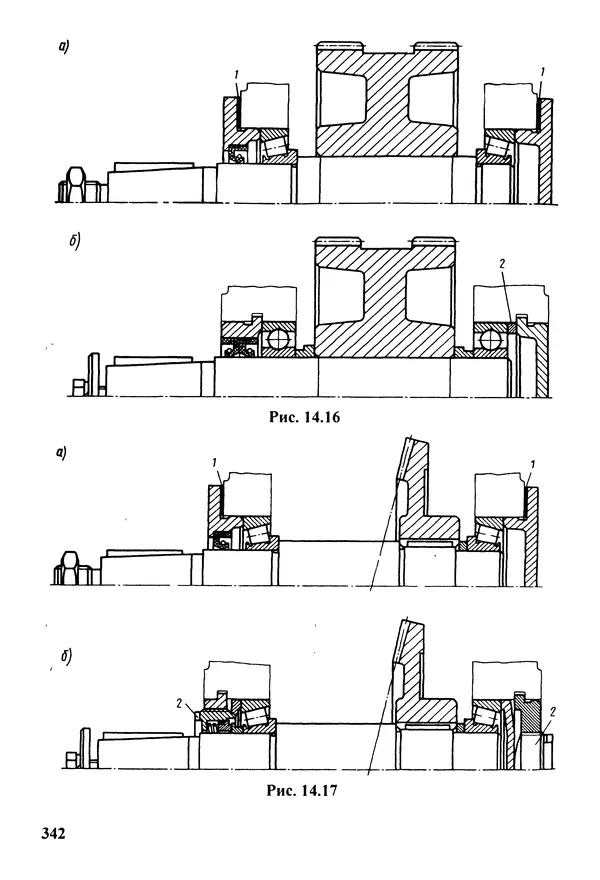 Петр Дунаев - Детали машин. Курсовое проектирование: Учеб, пособие для машиностроит. спец, учреждений среднего профессионального образования. - 5-е издание, дополн. - Страница № 343