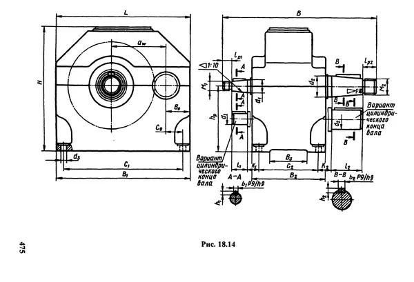 Петр Дунаев - Детали машин. Курсовое проектирование: Учеб, пособие для машиностроит. спец, учреждений среднего профессионального образования. - 5-е издание, дополн. - Страница № 476